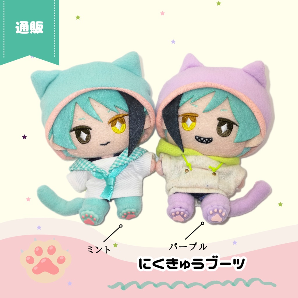 9/9(土)11時~ にくきゅうブーツ