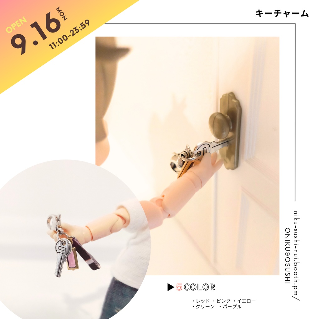 9/16(月) 11:00~ キーチャーム