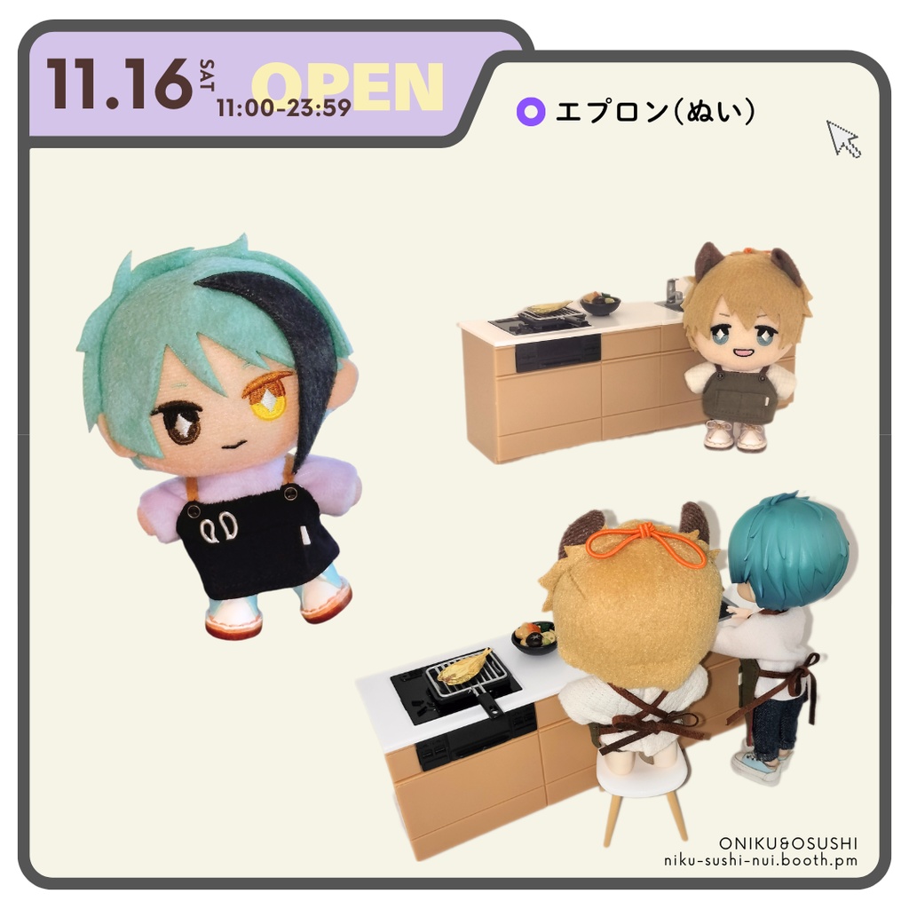 11/11(火) 21:30~ ワークエプロン(ドール)