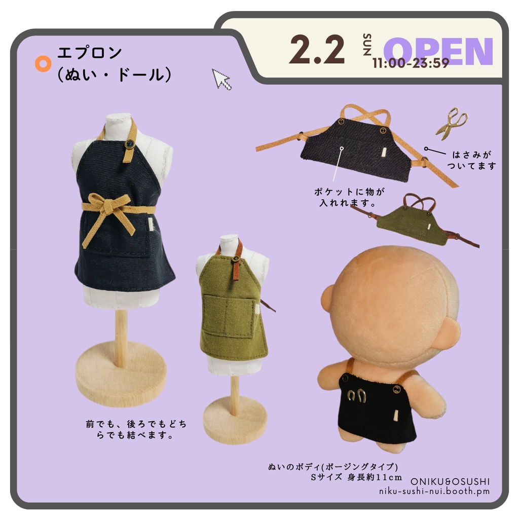 11/11(火) 21:30~ ワークエプロン(ドール)