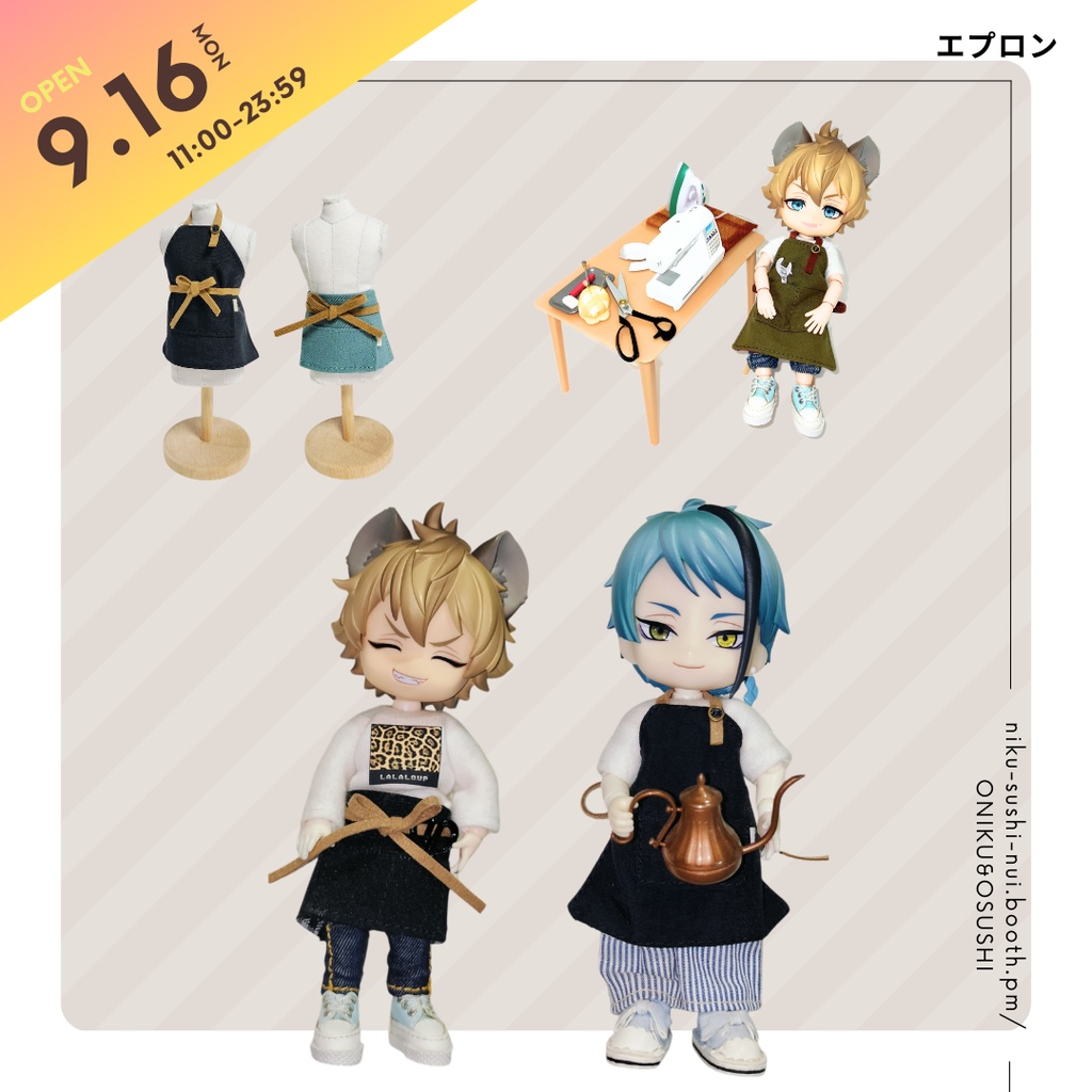 11/11(火) 21:30~ ワークエプロン(ドール)