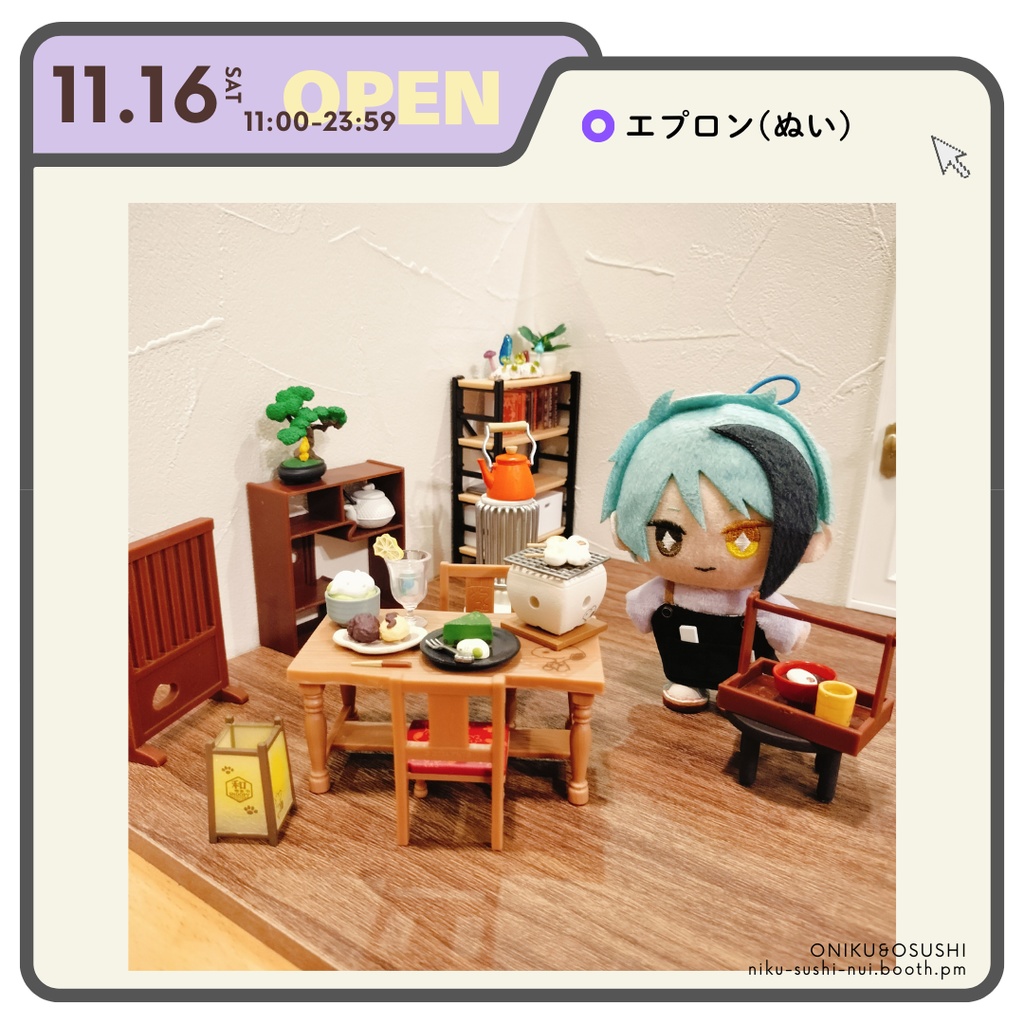 11/11(火) 21:30~ ワークエプロン(ドール)