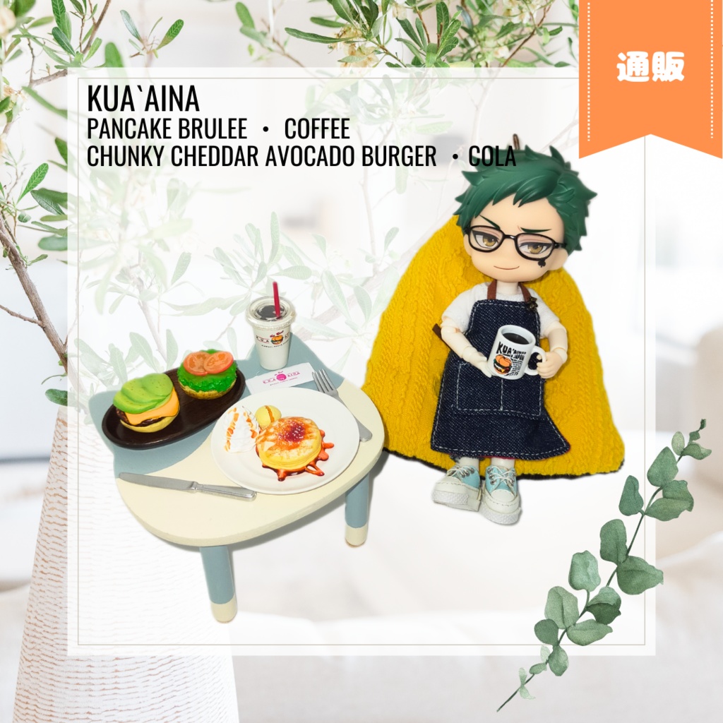 8/27(水) 21:30~ サンカククッション(2個セット)