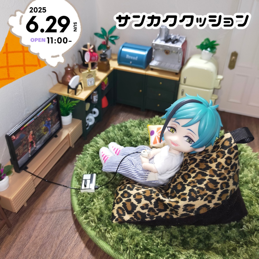 8/27(水) 21:30~ サンカククッション(2個セット)