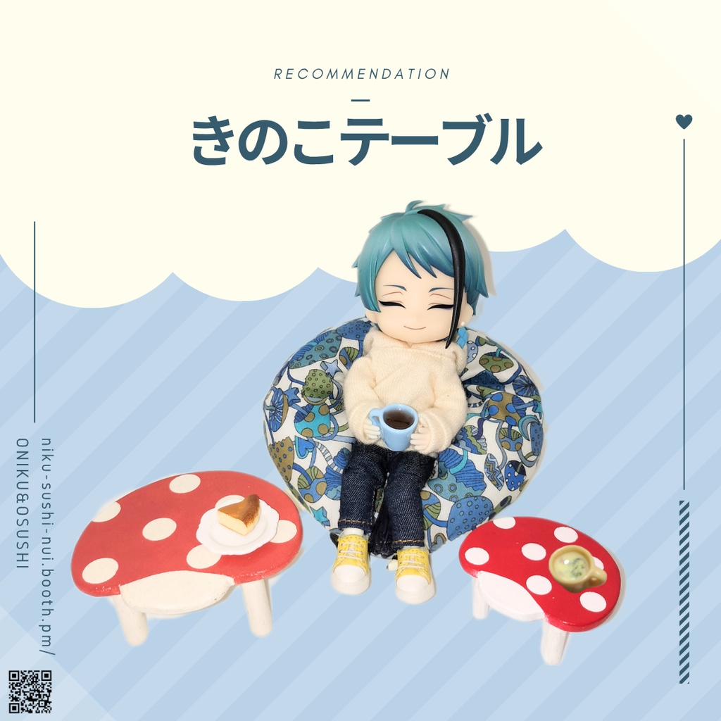 11/11(火) 21:30~ おでかけミニテーブル(きのこ)