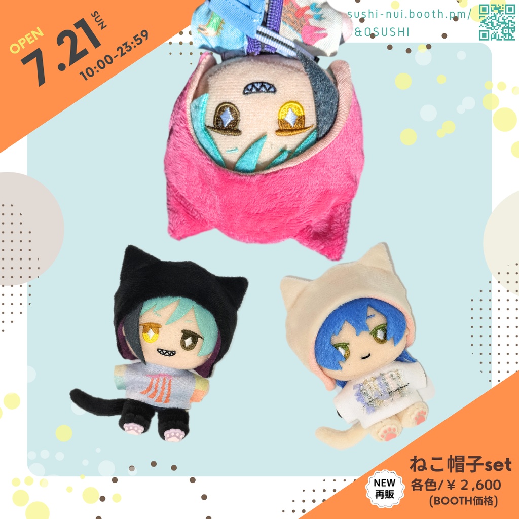 9/16(月) 11:00~ ふわふわねこ帽子セット