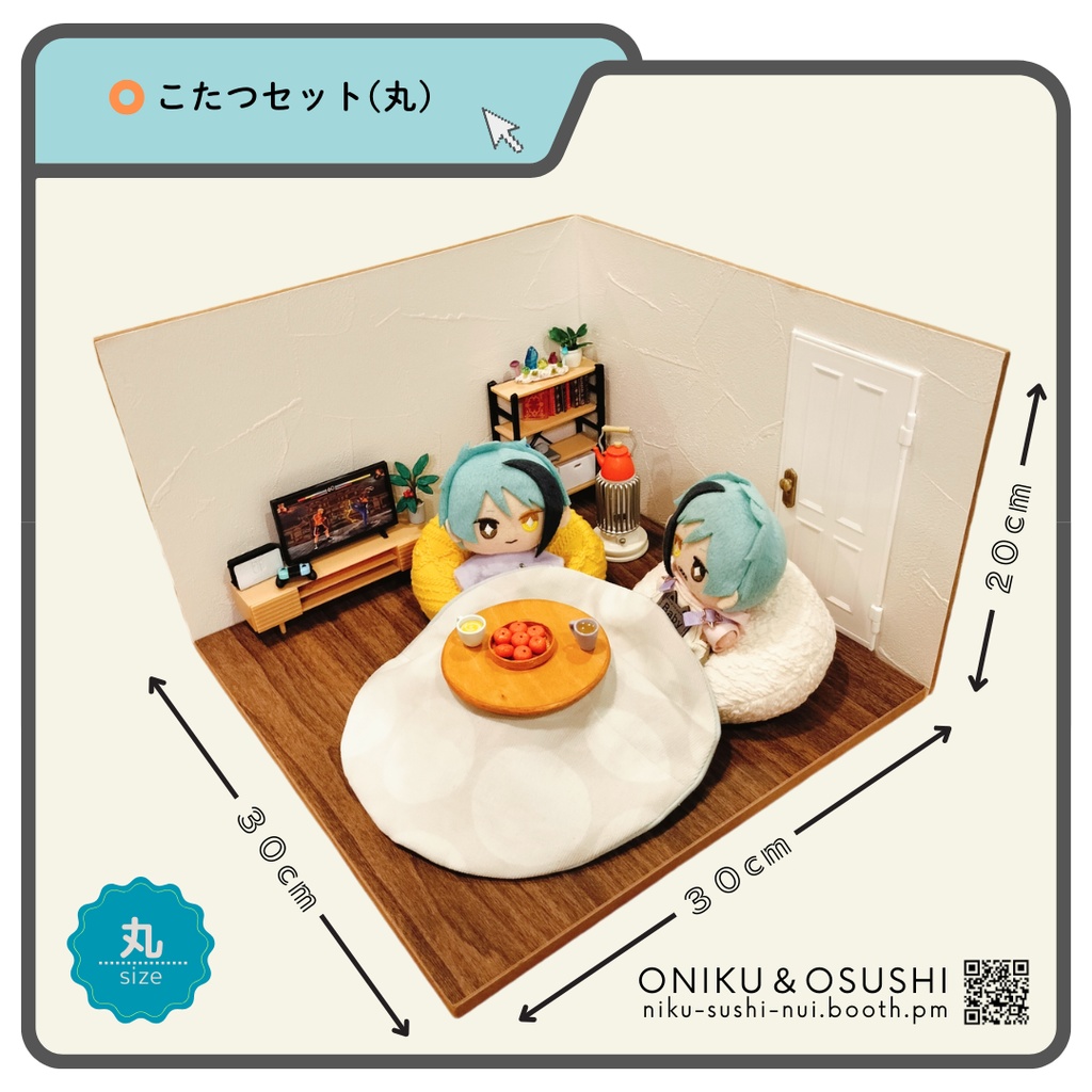 11/11(火) 21:30~ 丸こたつセット
