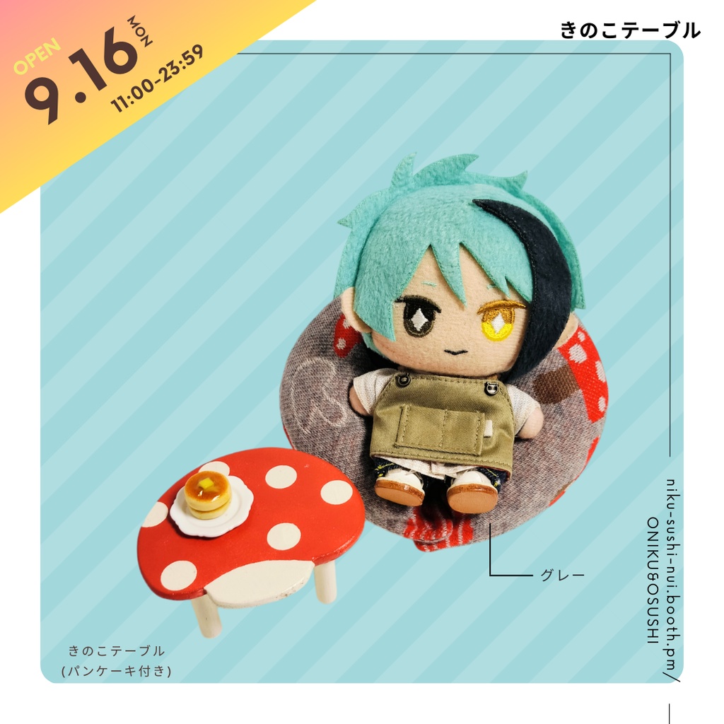 11/11(火) 21:30~ きのこテーブル(Mサイズ)