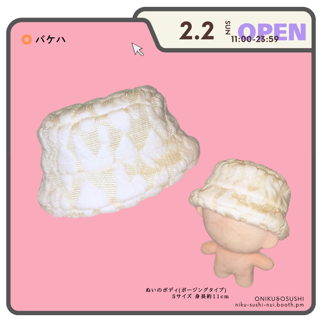 【NEW】2/2(日) 11:00～ バケットハット