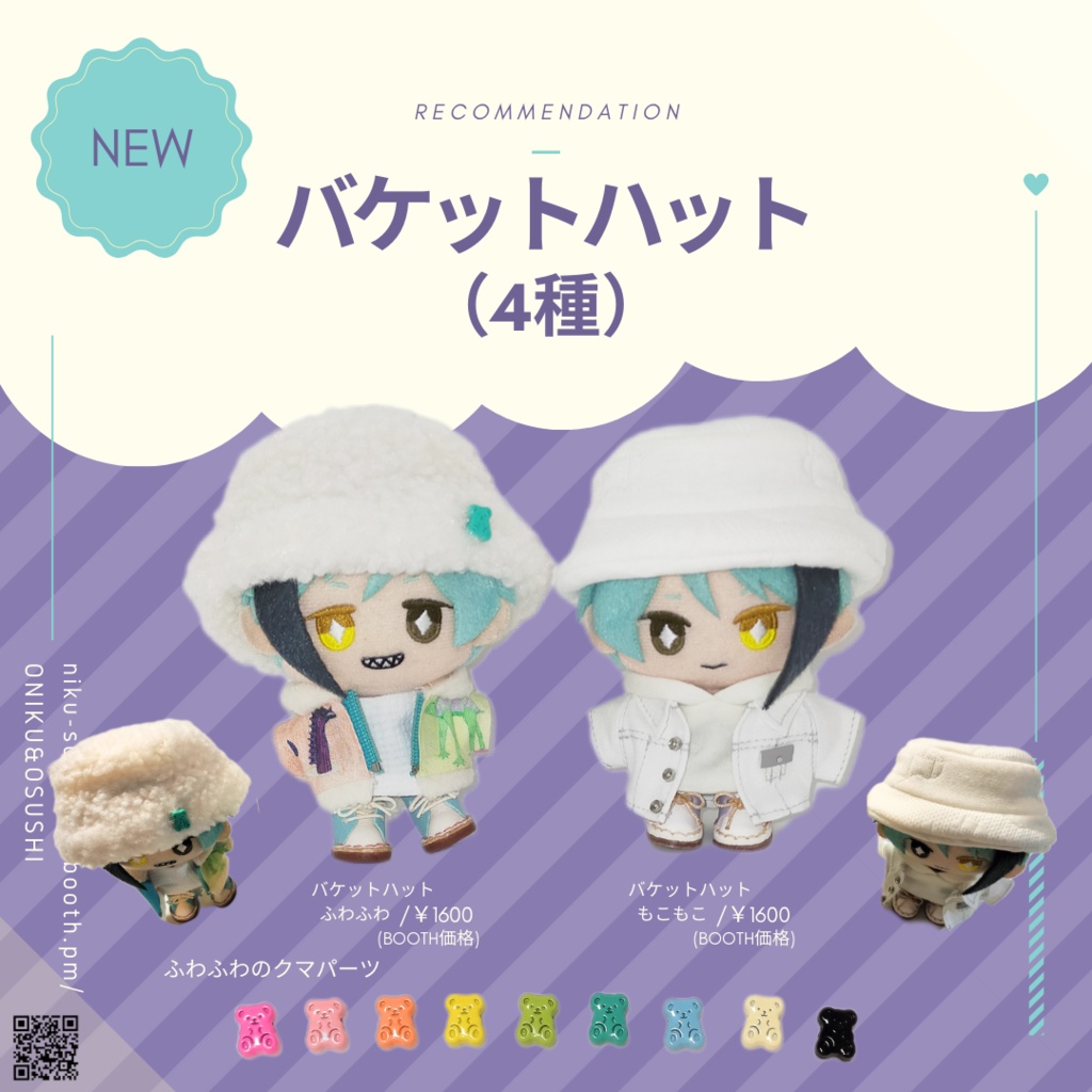 【NEW】2/2(日) 11:00~ バケットハット