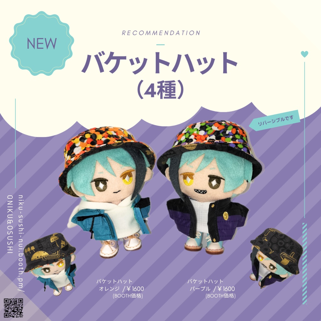 【NEW】2/2(日) 11:00~ バケットハット
