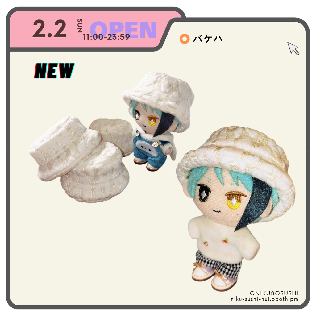 【NEW】2/2(日) 11:00~ バケットハット