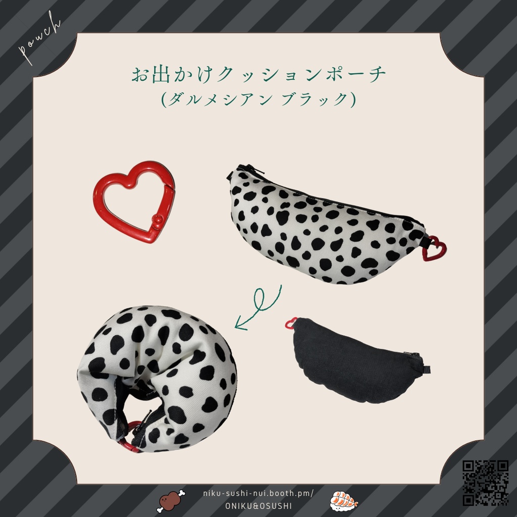 8/27(水) 21:30~ お出かけクッションポーチ