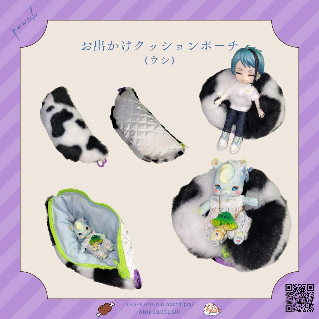8/27(水) 21:30~ お出かけクッションポーチ