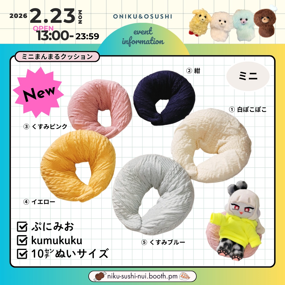 2/23(月) 13:00~ ねこテーブル(Mサイズ)