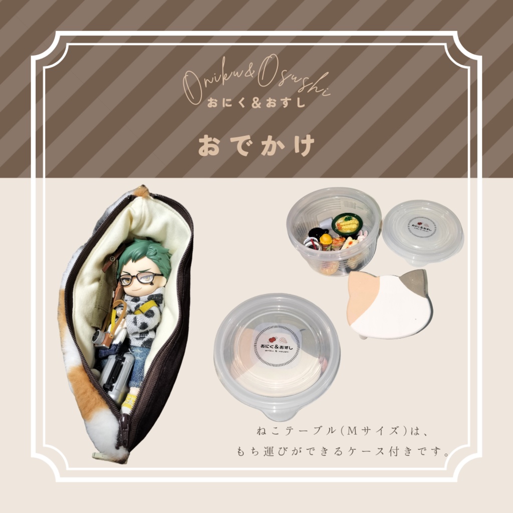 11/11(火) 21:30~ ねこテーブル(Mサイズ)