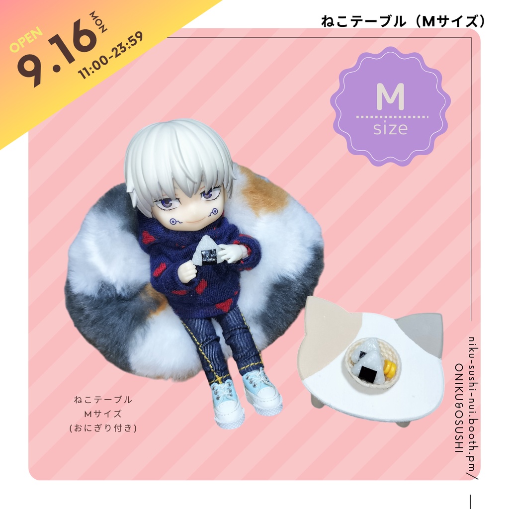 11/11(火) 21:30~ ねこテーブル(Mサイズ)