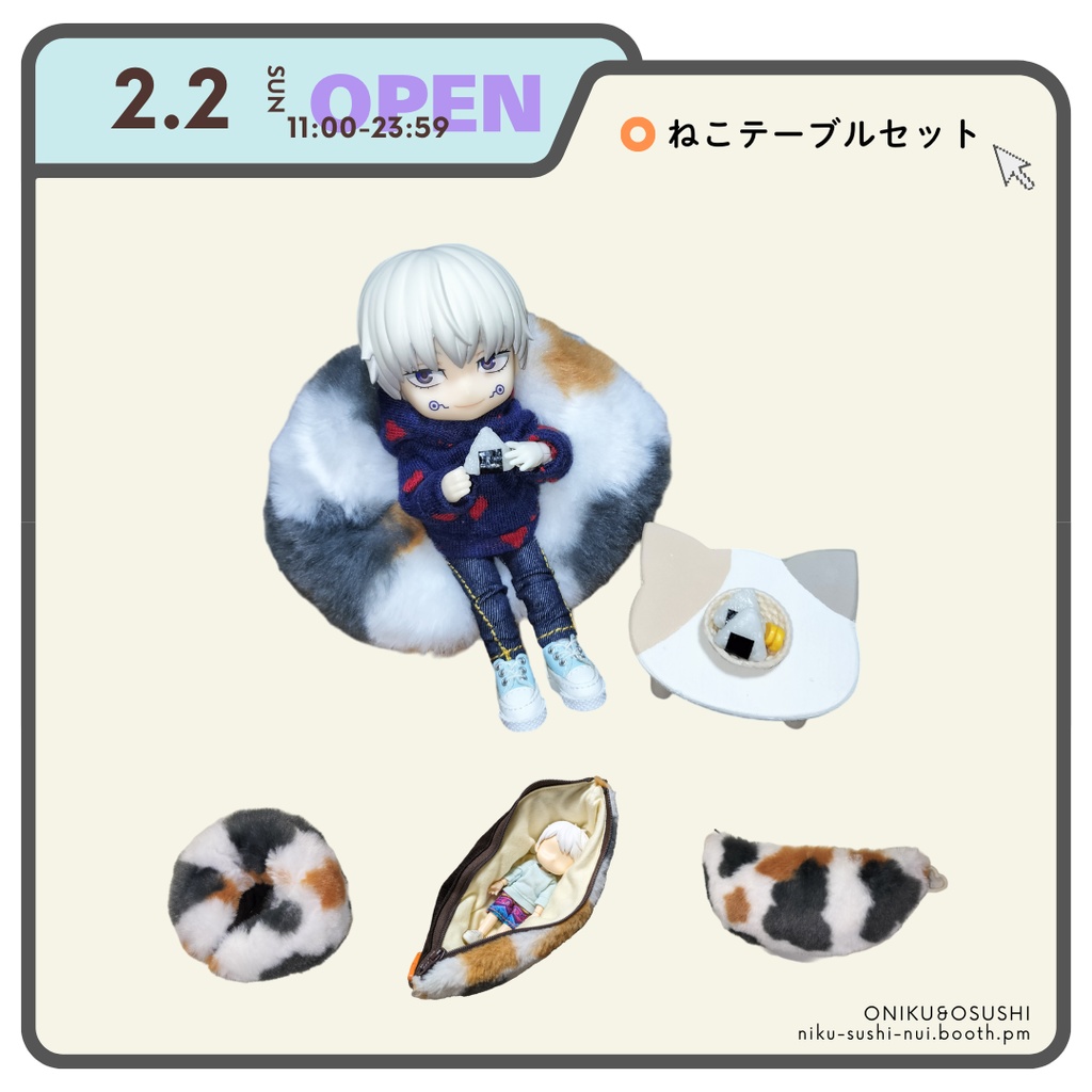 2/22(土) 22:22~ ミケセット(テーブル+ポーチ)