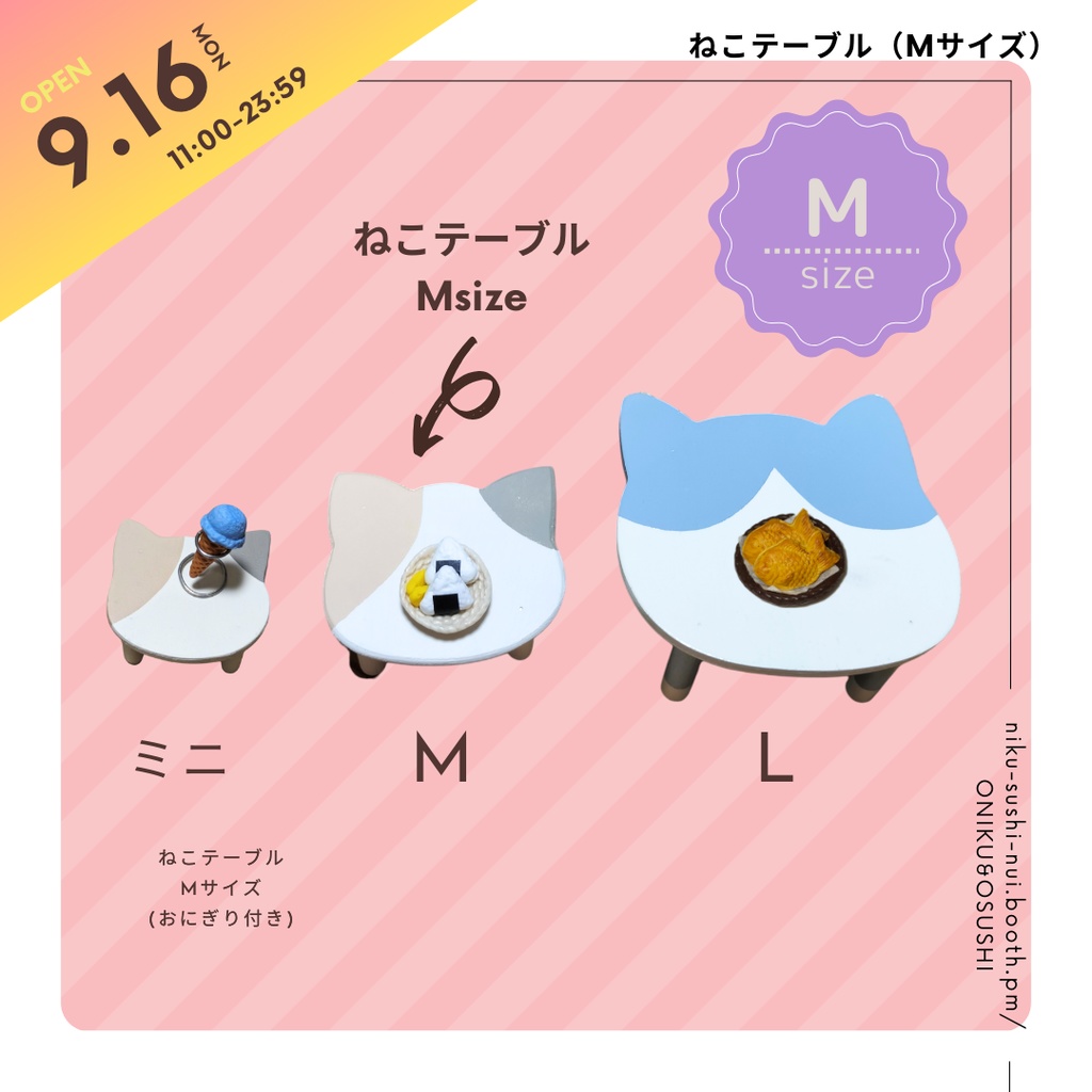 2/22(土) 22:22~ ミケセット(テーブル+ポーチ)