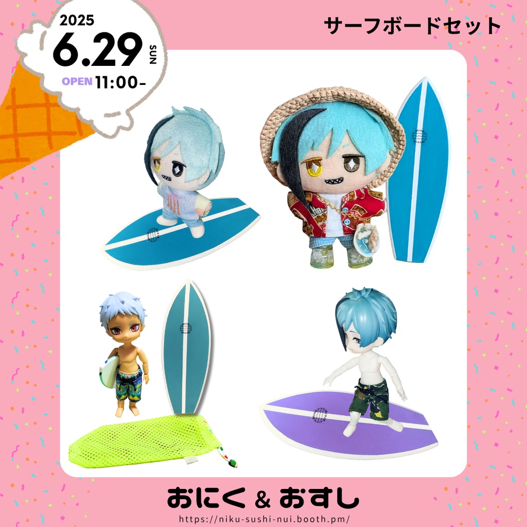 11/11(火) 21:30~ サーフボード