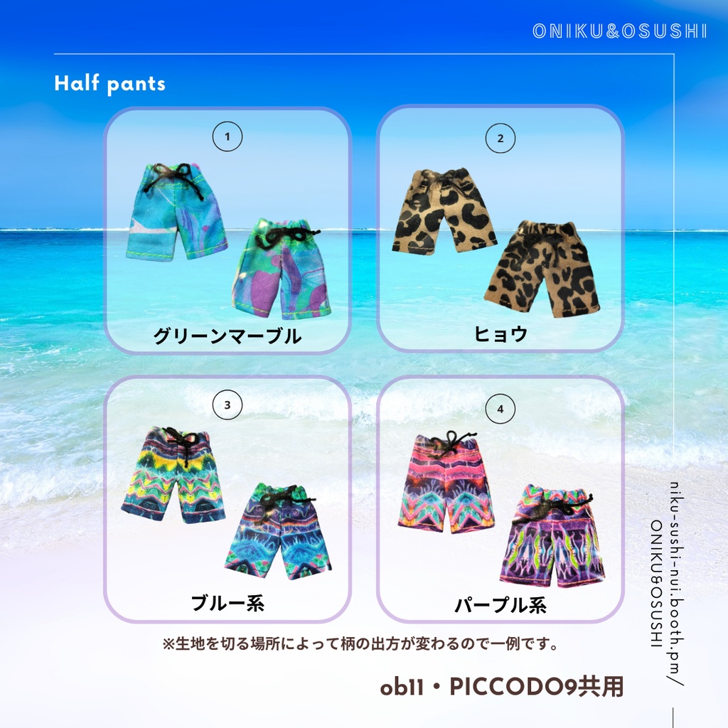 9/16(月) 11:00～ ハーフパンツ