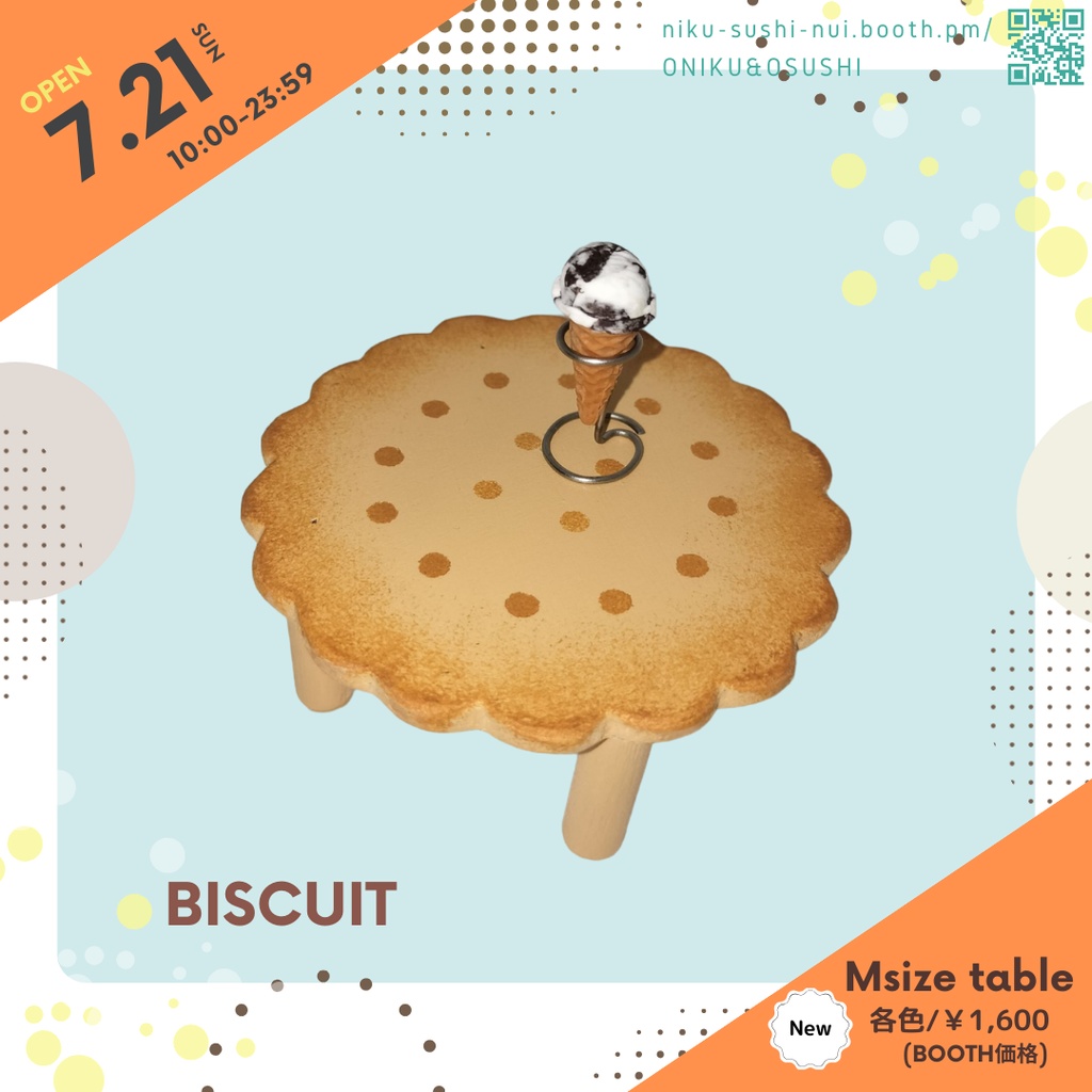 8/27(水) 21:30~ ビスケットテーブル(四角)