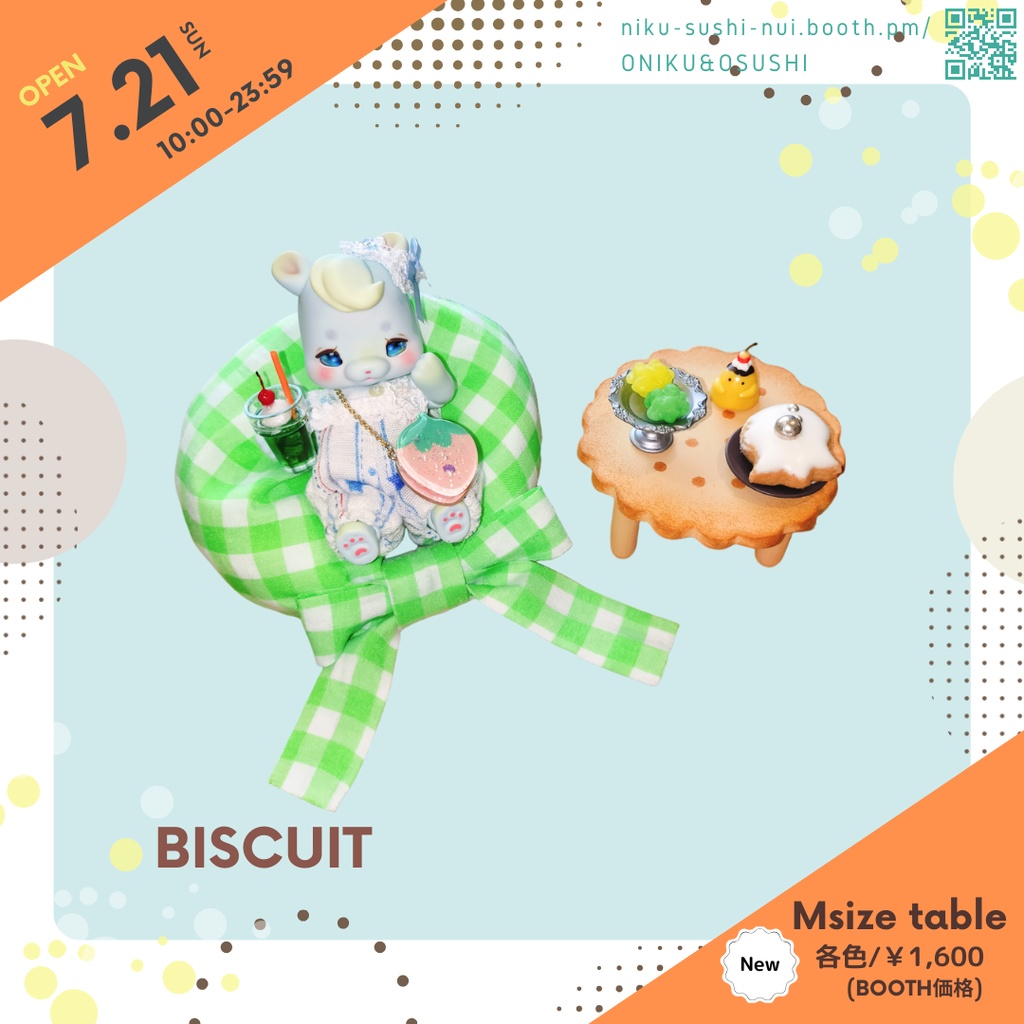 8/27(水) 21:30~ ビスケットテーブル(四角)