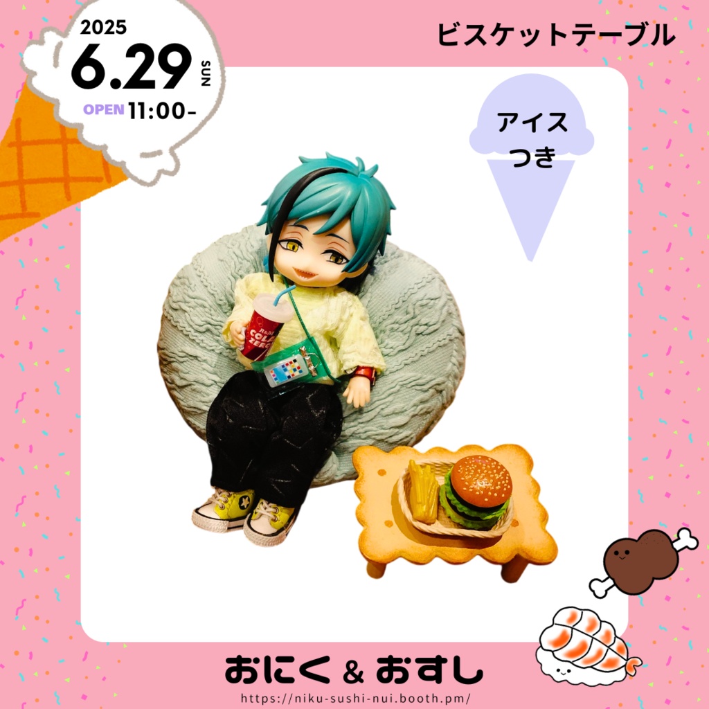 8/27(水) 21:30~ ビスケットテーブル(四角)