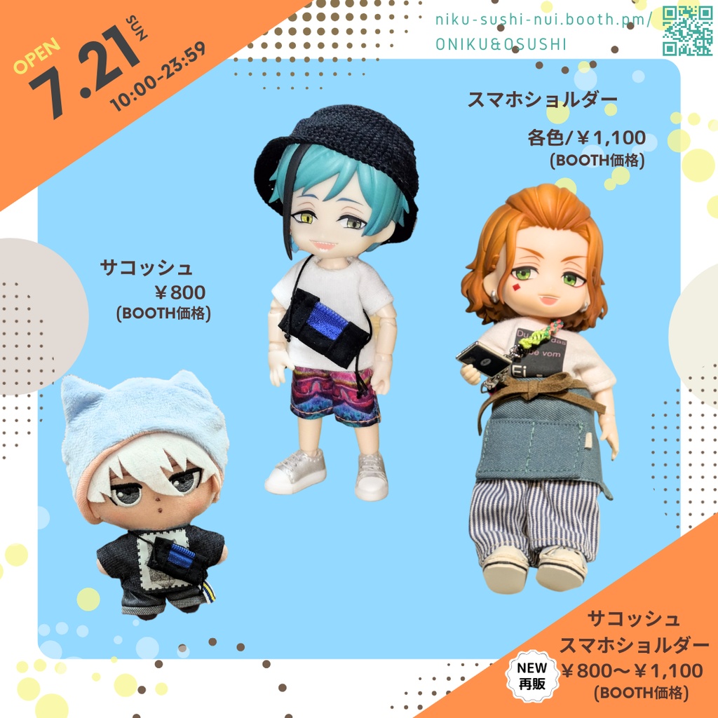 9/16(月) 11:00~ サコッシュ(紫)