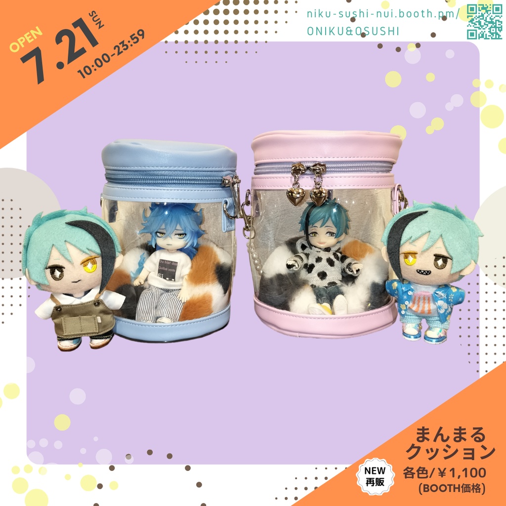 11/11(火) 21:30~ まんまるクッション