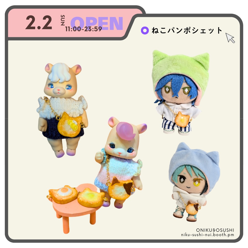 2/22(土) 22:22~ ねこパンポシェット