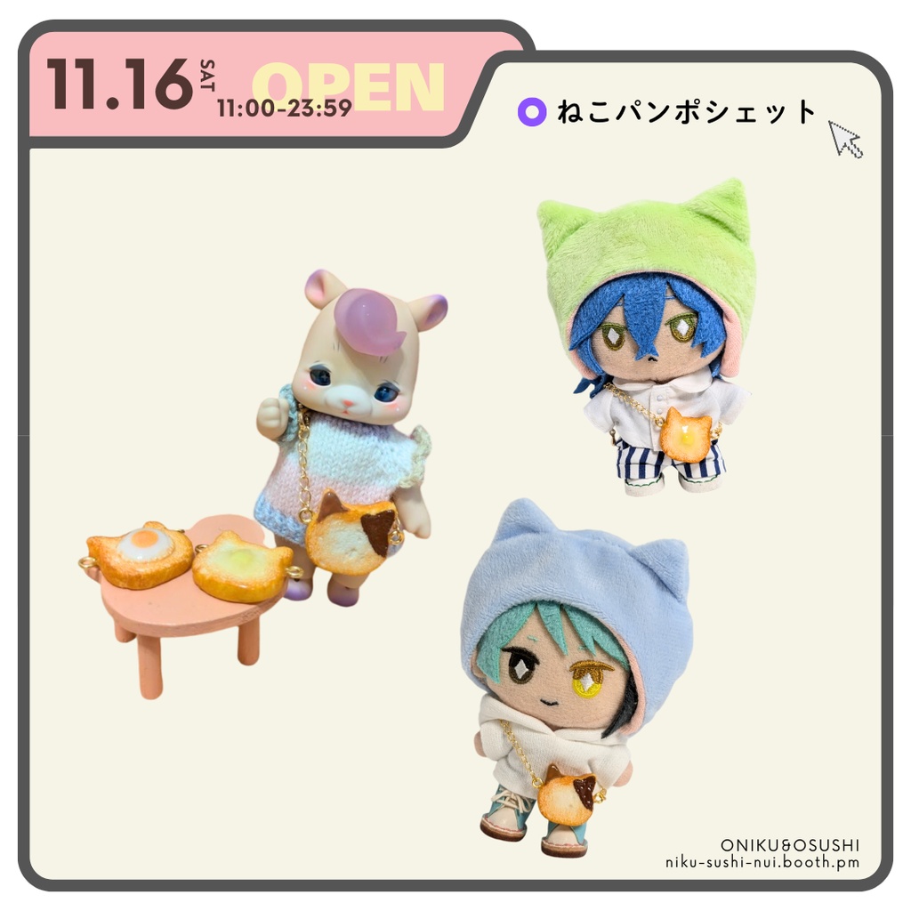 2/22(土) 22:22~ ねこパンポシェット