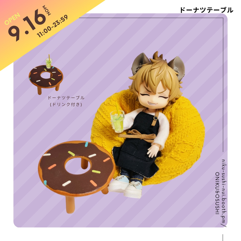 2/2(日) 11:00~ ドーナツテーブルセット