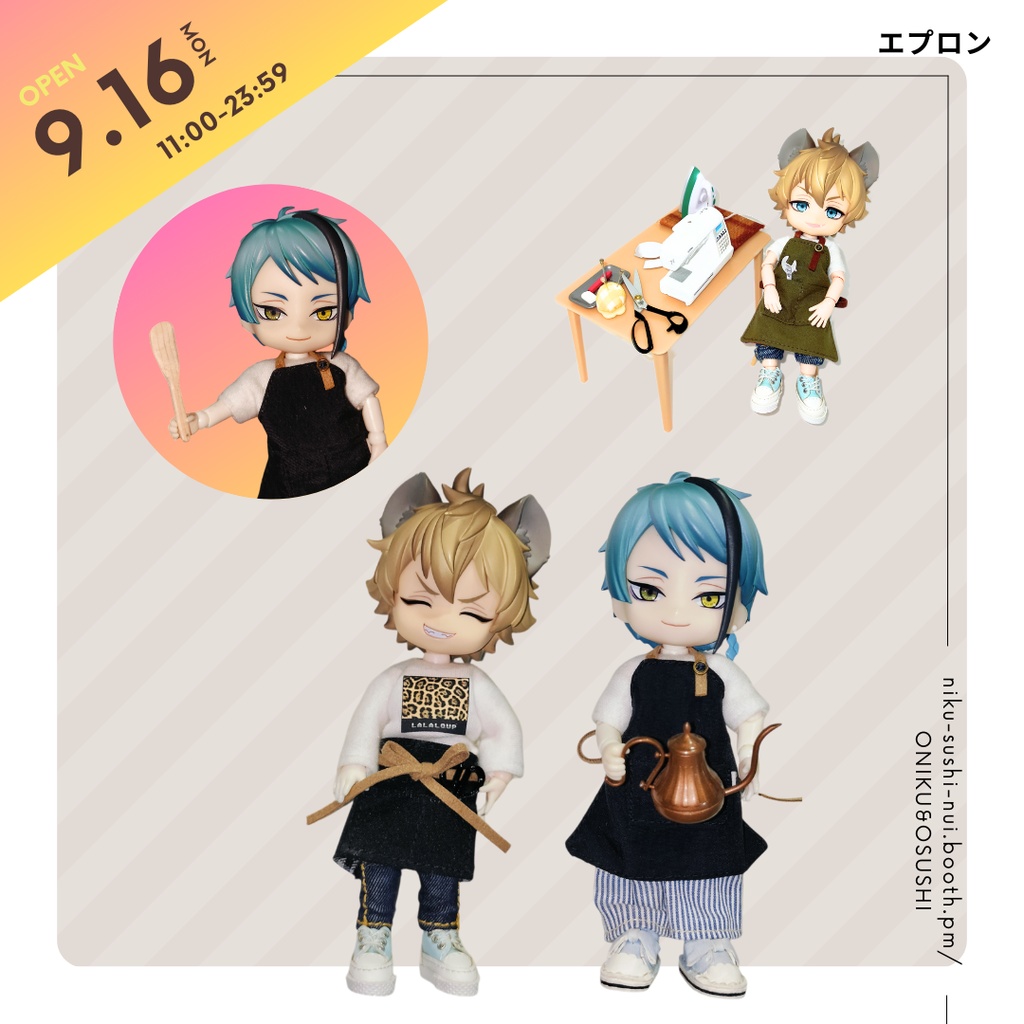 【NEW】9/16(月) 11:00~ カフェエプロン