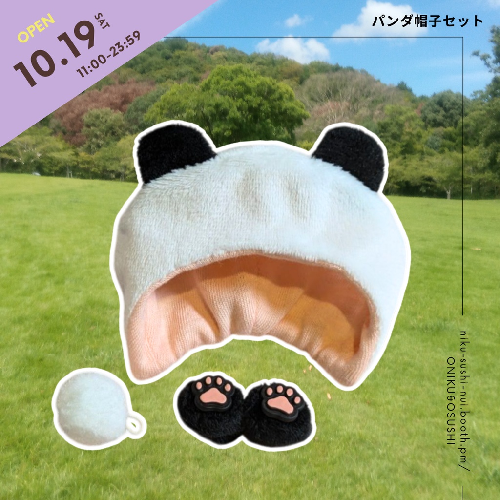 10/19(土) 11:00～ パンダ帽子セット