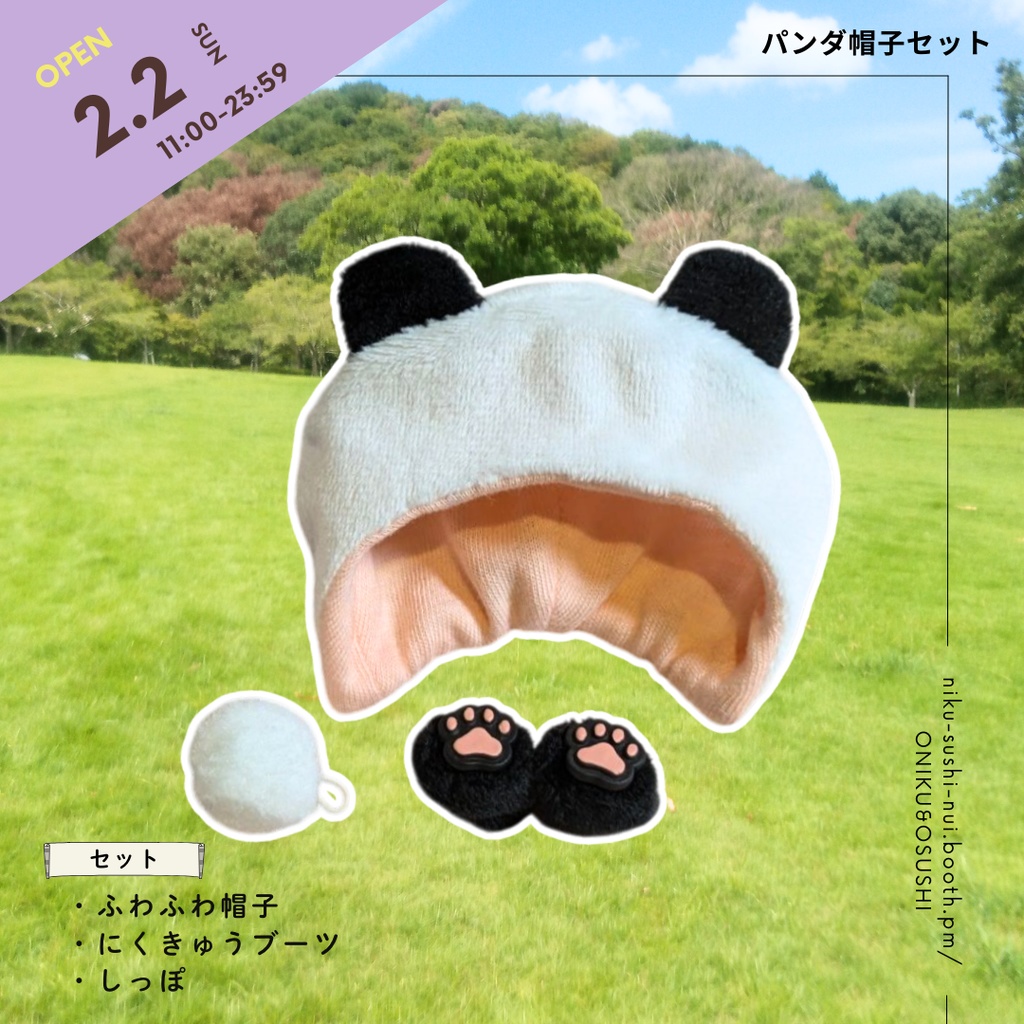 【NEW】2/2(日) 11:00~ アニマル帽子セット