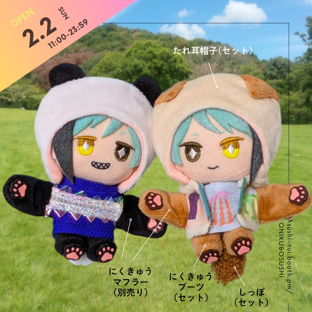 【NEW】2/2(日) 11:00~ アニマル帽子セット