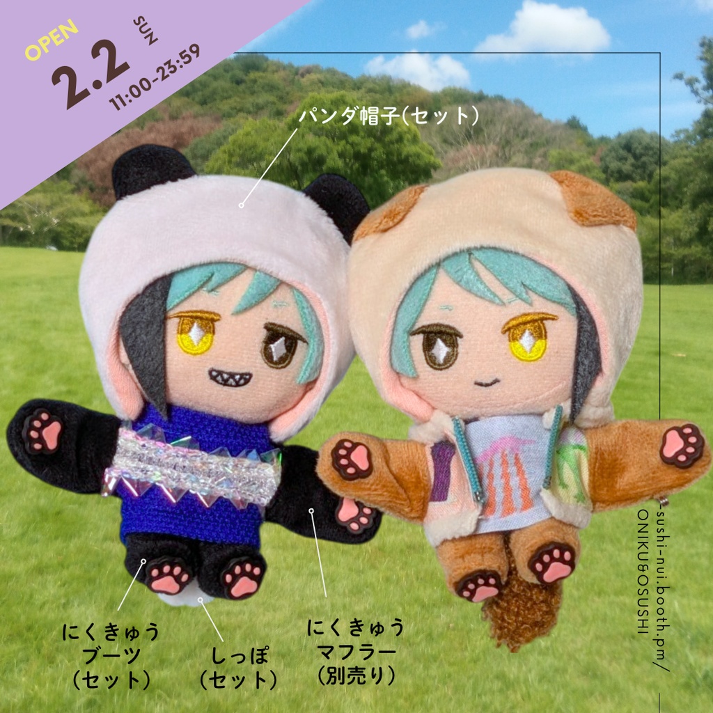 【NEW】2/2(日) 11:00~ アニマル帽子セット