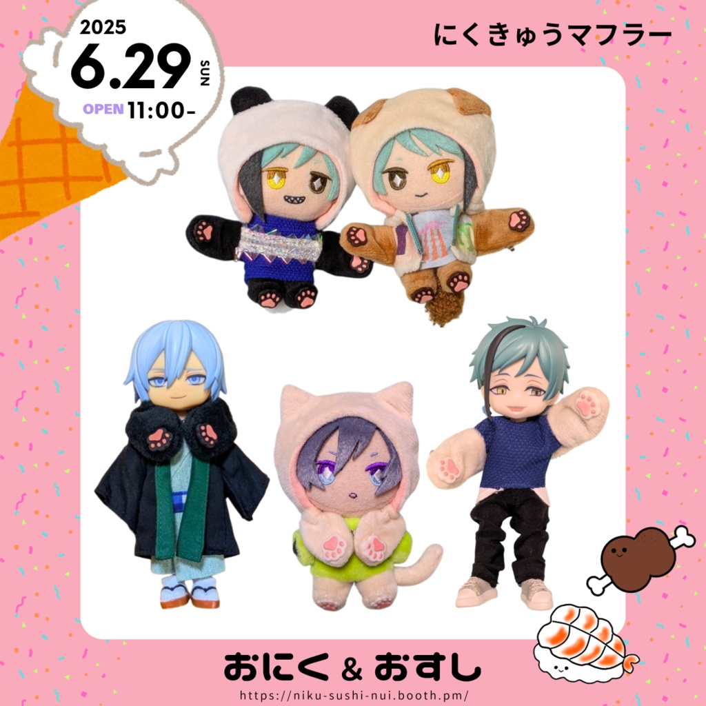 6/29(日) 11:00~ にくきゅうマフラー