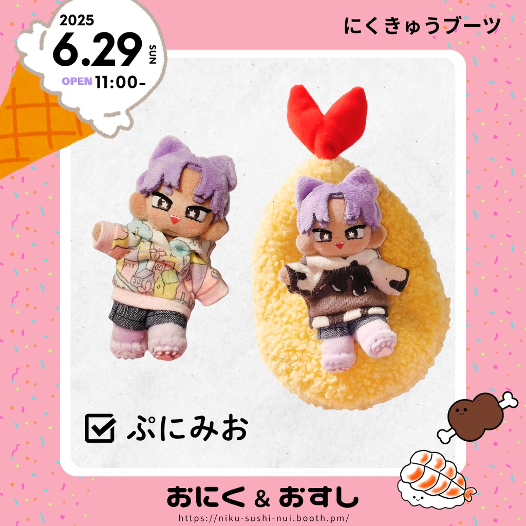 11/11(火) 21:30~ ふわふわにくきゅうブーツ(ぷにみお向け)