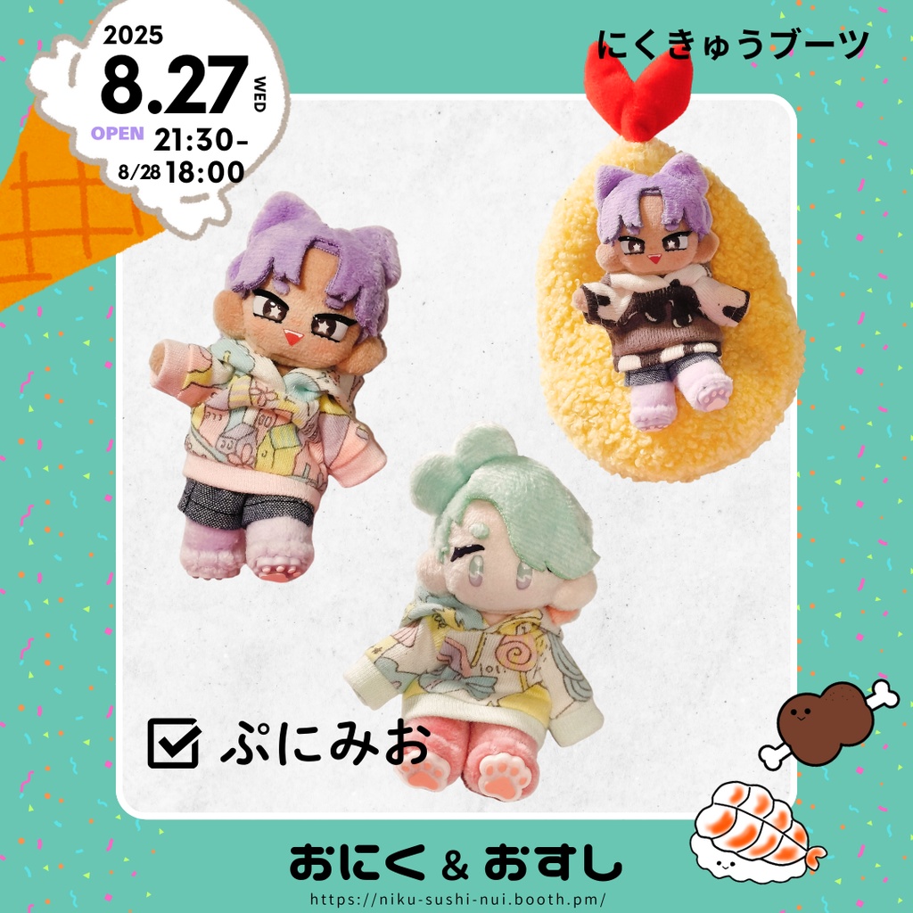 11/11(火) 21:30~ ふわふわにくきゅうブーツ(ぷにみお向け)