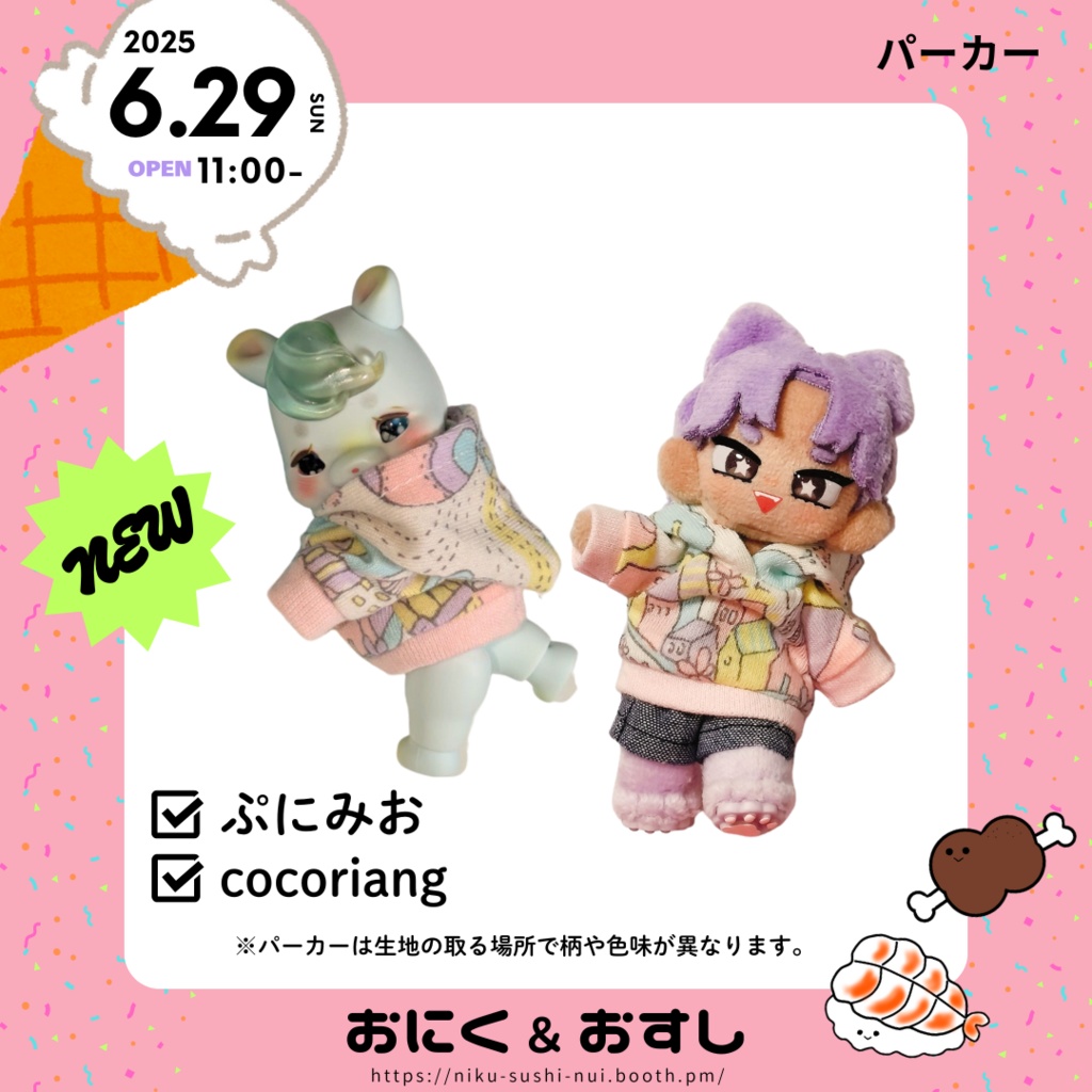 11/11(火) 21:30~ パーカー