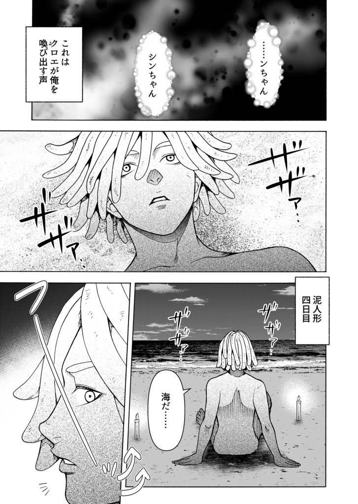 オマエじゃないけど努力する。5