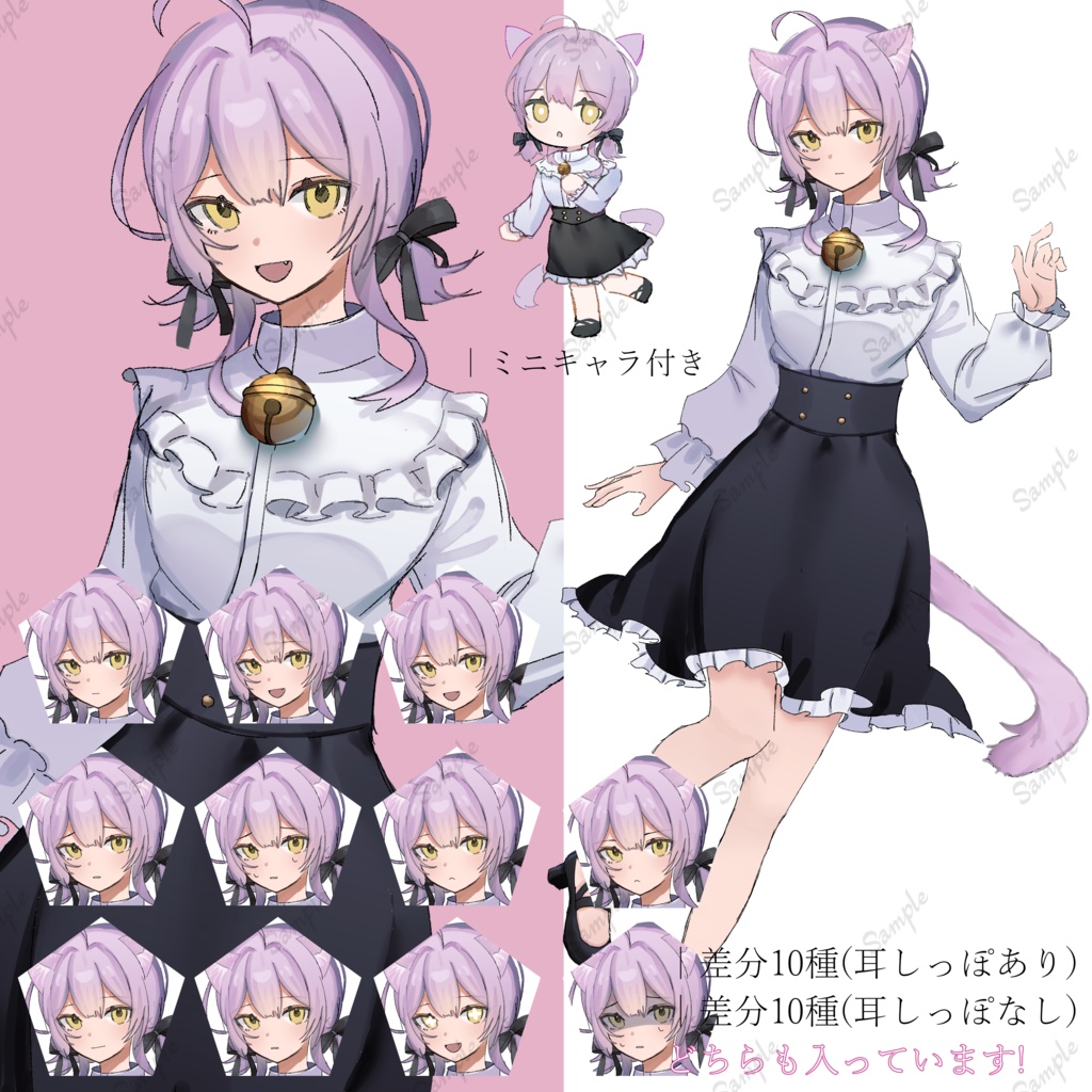 【無料有】立ち絵素材 紫髪の猫ちゃん風女の子 SDキャラ+ケモ差分付き