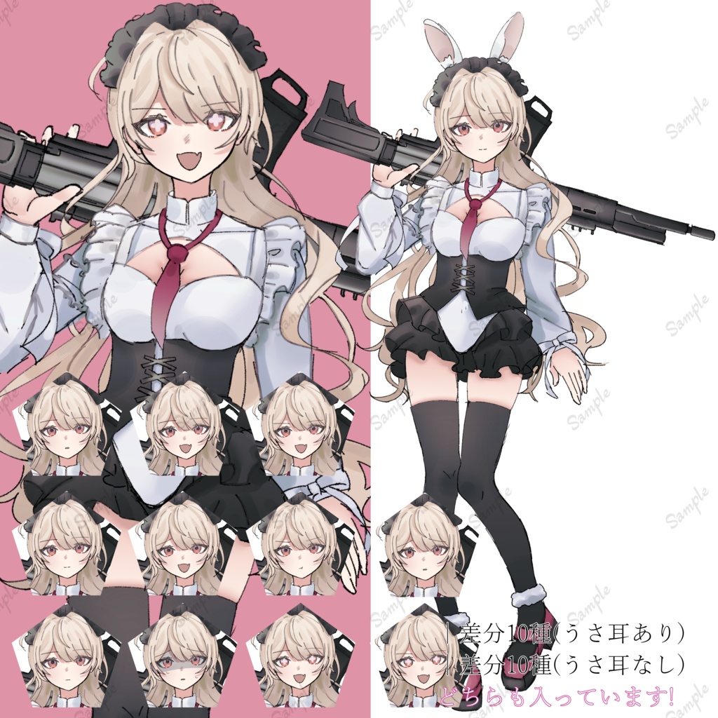 【うさ耳着脱】立ち絵素材 うさ耳のライフルを持った女の子 ケモ差分付き