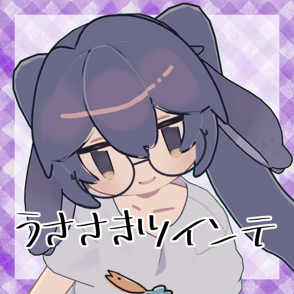 うささきツインテ【うささき対応】