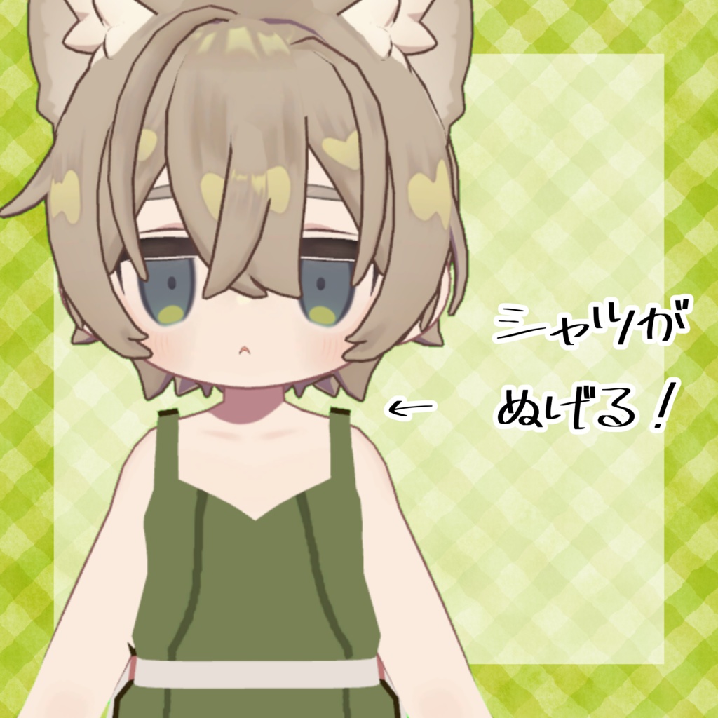 【まめふれんず対応】まめかわ