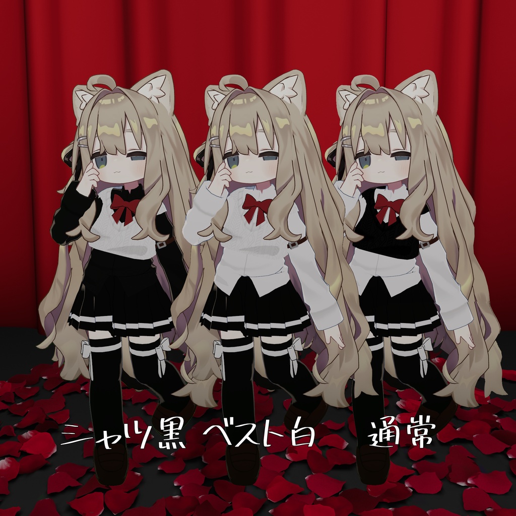 【まめふれんず対応】【キプフェル対応】まめゆるベスト
