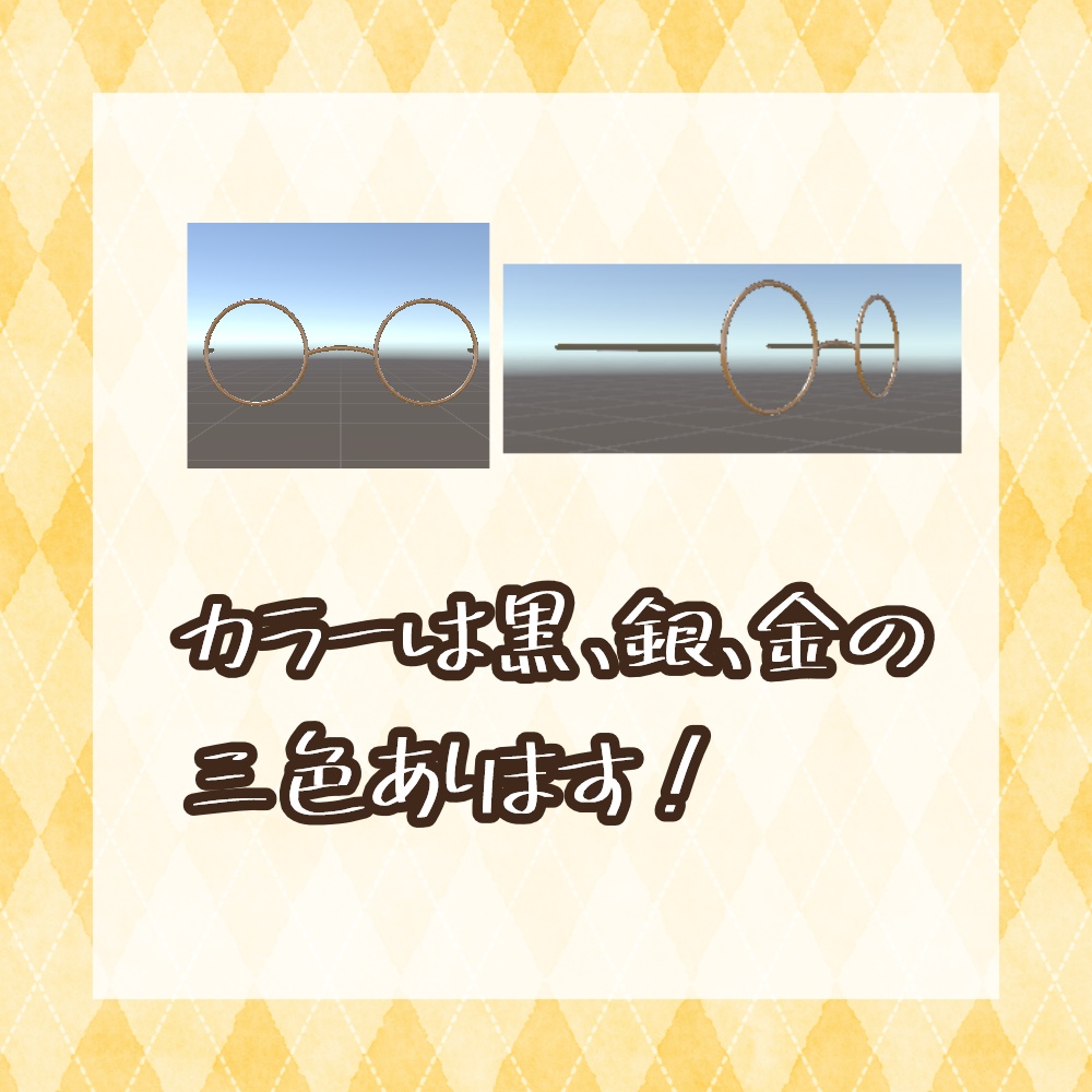 無料!!ただのメガネ