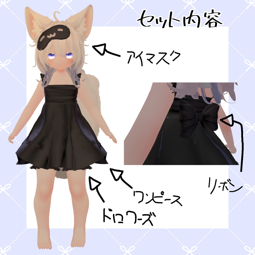 【5アバター対応】【まめふれんず対応】ちびパジャ